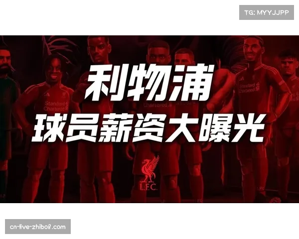 传闻:萨拉赫与利物浦的续约谈判因薪资问题陷入停滞 传闻:萨拉赫与利物浦的续约谈判因薪资问题陷入停滞